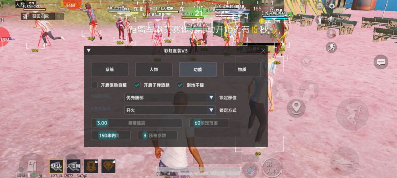 2025年和平精英辅助技术的发展趋势的配图，内容相关：辅助工具一直存在争议，有人认为它破坏公平性，而另一部分玩家觉得“单机模式”或娱乐局使用无伤大雅。实际...