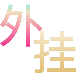 和平精英辅助使用常见问题解答的配图，内容相关：游戏更新后，旧版辅助可能失效。正规团队通常会在24小时内推送更新，因此选择有技术支持的辅助至关重要。