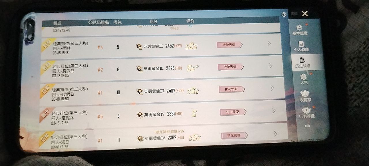 和平精英怎么透视物品？掌握这些技巧，轻松搜集资源 和平精英透视 和平精英辅助 吃鸡 - 相关图片